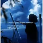 ボイスドラマ『Amazing grace Angels come on』CV 秋野かえで