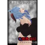そふとりょな 〇雨敗北02 ベアハッグ・エナジードレイン編