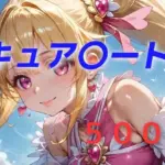 プリキュア敗北フルボッコ孕ませ姦 相〇マナ