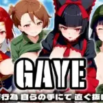 ロゥリィ・栗林・黒川・ピニャ