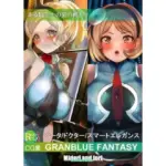 ジータ（ドクター/スマートエレガンス）ある騎空士の旅の終わり