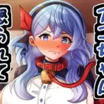 アコちゃんに怒られながら