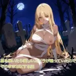 墓を暴いたら美しいミイラが眠っていたので、そのままSEXする話