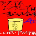 システムエンジニアは一日にしてならず4