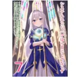 システムエンジニアは一日にしてならず7 と、 ギルドから追放された実は究極の治癒魔法使い。それに気付いたギルドが崩壊仕掛かってるが、もう知らん。僕は美少女エルフと旅することにしたから。