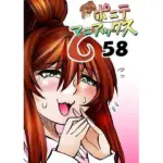 ポニテマニアックス 第58話 「スピーチチャレンジ」