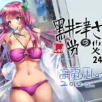 黒井津さんの労災