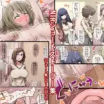 NTRショートストーリー集（ショート集シリーズvol.5）