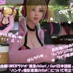 廻里の自撮りWEBラジオ『廻里のGuriGuri（グリグリ）』＃030:コスプレでグリグリ！ある日の撮影会でパンティーしか撮影しないカメコと遭遇！！苛立ちを隠せない廻里