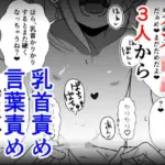 トーヨコメス○キッズvol.6-囚われの少女、復讐の地下室-