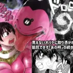 オバケはピンク好き