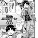 満淫★JK搾精トレイン（単話）（2）