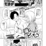 怖がりはどっち？（単話）