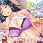 [h_1230anp00129]ママとのイキすぎ甘々性活～いっぱい気持ちいいコト教えてあ・げ・る～ PLAY MOVIE