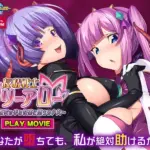 友情戦士リリーアロー～親友の手で快楽に堕ちる少女～ PLAY MOVIE