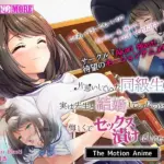 片思いしていた同級生が実は先生と結婚していたのを知って、悔しくてセックス漬けにしてやった The Motion Anime