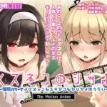 メスネコのシッポ～催●パワーでイジメっこもスキなコもヤリタイほうだい～ The Motion Anime
