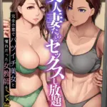 エッチな風習がある島で美人妻たちとセックスし放題！ 完全合意でバツイチ美女と憧れだった女教師をハメまくる