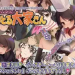 dokidokiりとる大家さん お家賃5突き目◆バースデーケーキは大家さん！？『コンシェルジュ』のエッチなおもてなし◆ の巻