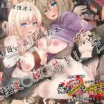 俺が姪（かのじょ）を○す理由（わけ） 六日目 彼女はその日ようやく親離れができた