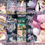 うさみみボウケンタン～セクハラしながら世界を救え～ 第二話 可愛いあの娘は新たな刺客！ 無人島のセクハラ暮らし