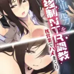 高飛車元カノを強●NTR（ネトラレ）調教 枕営業でハメまくり モザイク版（単話）