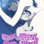 ヒトヅマ明日香はネトラレ依存症 〜主人以外とのSEXは蜜の味〜  モザイク版（単話）（4）