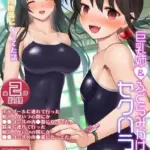 巨乳姉＆ふくらみかけ妹、セクハラ乱交 〜娘二人が肉便器になってた話〜