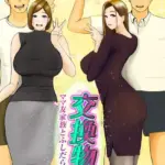 交換物語-ママ友家族とふしだら温泉旅行-（単話）（7）