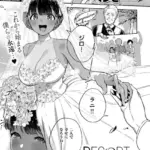 RESORT LOVER（単話）（2）