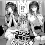 [k568agotp07050]コンプラ違反です！（単話）（4）