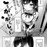 こ〜がいがくしゅ〜（単話）