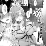 隣のヤバい人妻（単話）