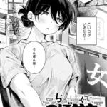 ちぐはぐで、のぼせた。（単話）