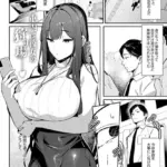 侵蝕サブウェイ（単話）