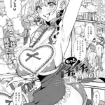 もっとイチャイチャしたいの！（単話）