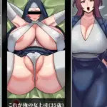 これが俺の女上司（35歳）（単話）