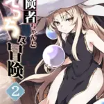 冒険者ちゃんとえっちな冒険 白塗り修正版（2）