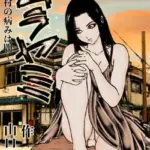 ムラヤミ（単話）（3）