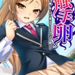 触手卵（単話）（20）