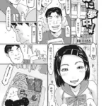 もえに夢中！（単話）