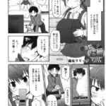 おまたせっ瑞柑ちゃん（単話）