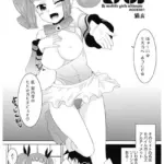 モバガ（単話）