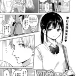 可愛い人（単話）