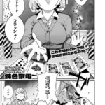 だから好き（単話）