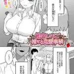 飴色いちごの推せる恋愛事情（単話）