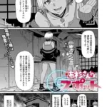 怖杉さんのGスポット（単話）