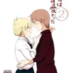 昔は可愛かった（単話）（2）