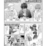 最高のロリAVを撮ろう！！（単話）