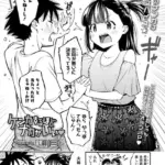 ケンカするほどナカがいい◆（単話）